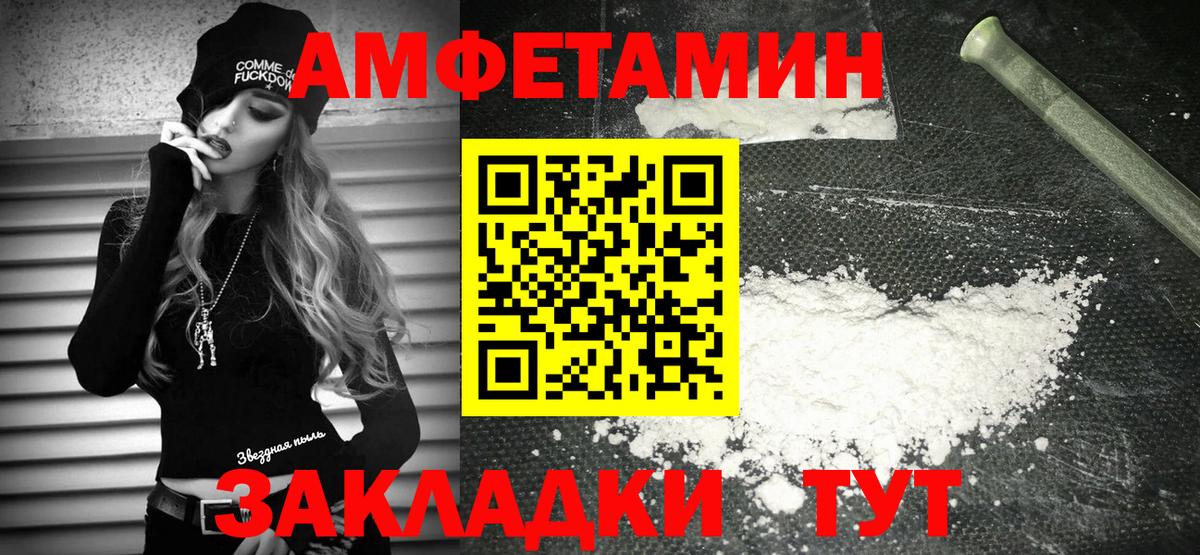 Амфетамин Premium  Амфетамин  Кунгур 