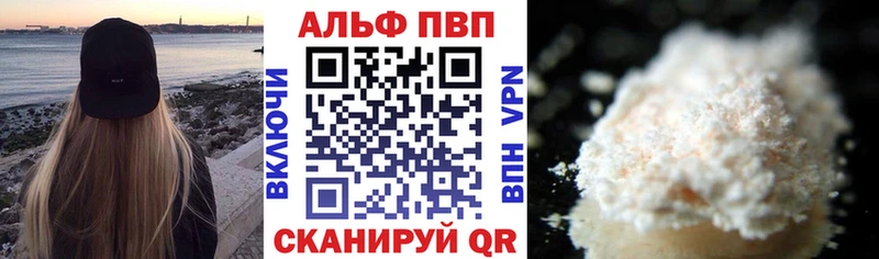 Alpha PVP кристаллы  дарнет шоп  Кунгур 