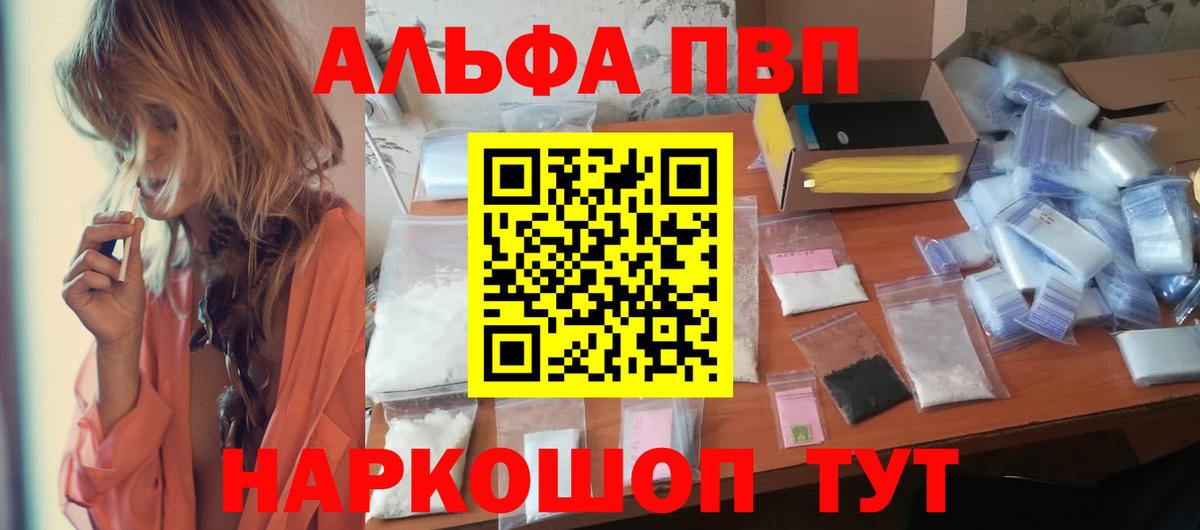 А ПВП VHQ Кунгур