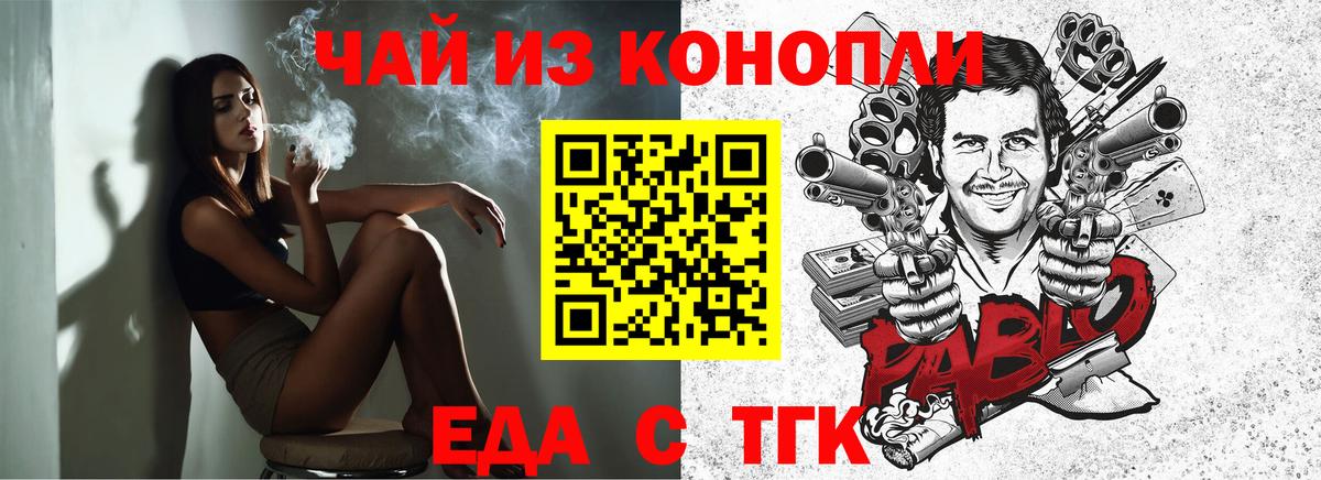 Cannafood конопля  Вход с VPN  Кунгур 
