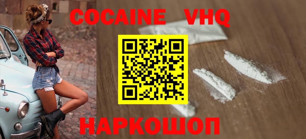 COCAIN  COCAIN Перу  даркнет сайт  Кунгур  Вход с VPN 