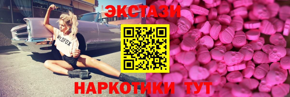 ЭКСТАЗИ круглые  ЭКСТАЗИ  Кунгур  Экстази 250 мг  Вход с VPN 