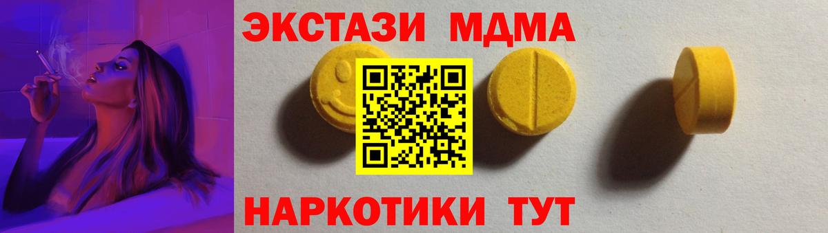 ЭКСТАЗИ 280 MDMA Кунгур