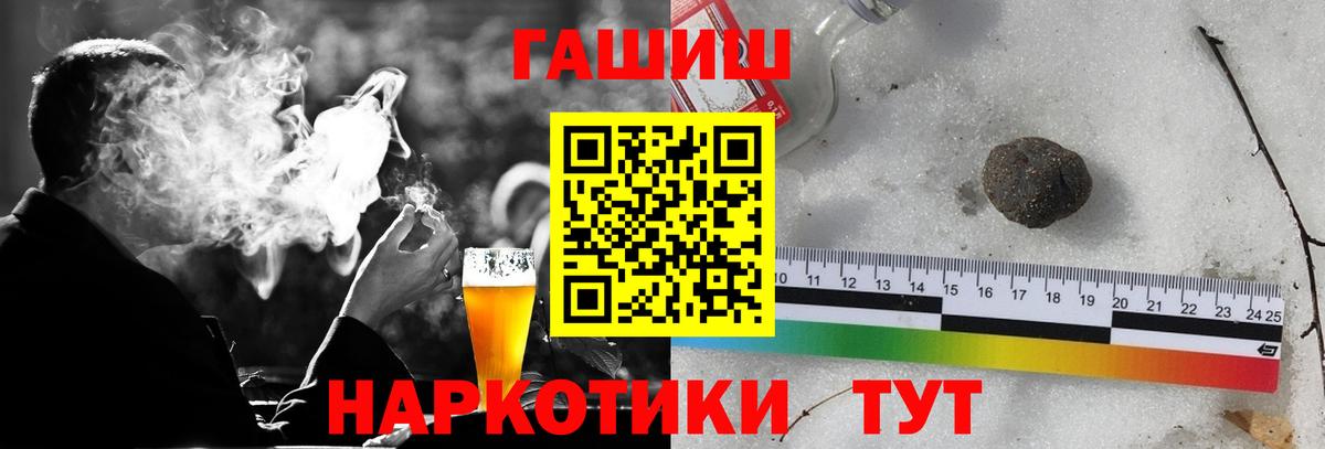 Гашиш Cannabis  ГАШИШ  ГАШИШ Изолятор  Кунгур 