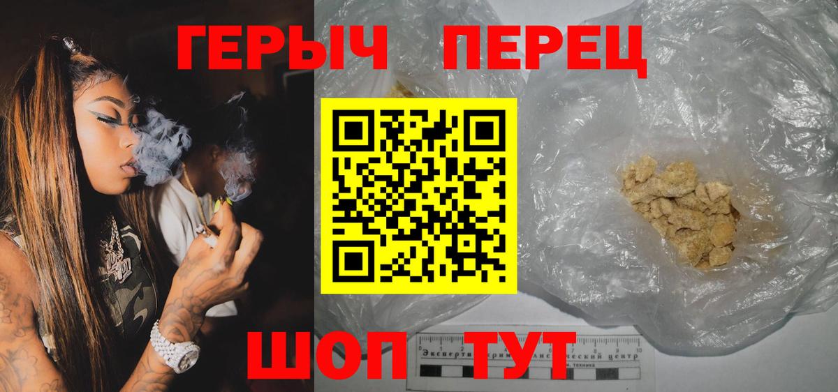 ГЕРОИН герыч Кунгур