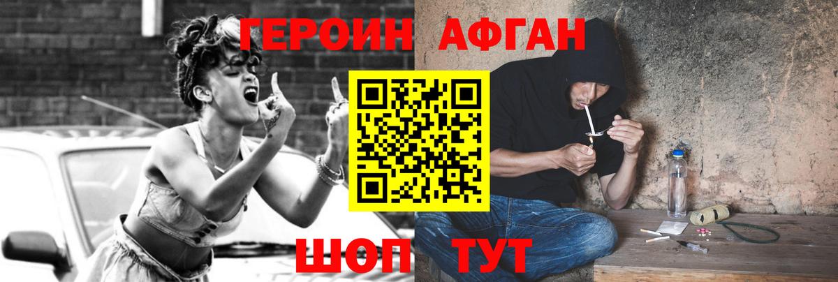 Героин VHQ  Кунгур 