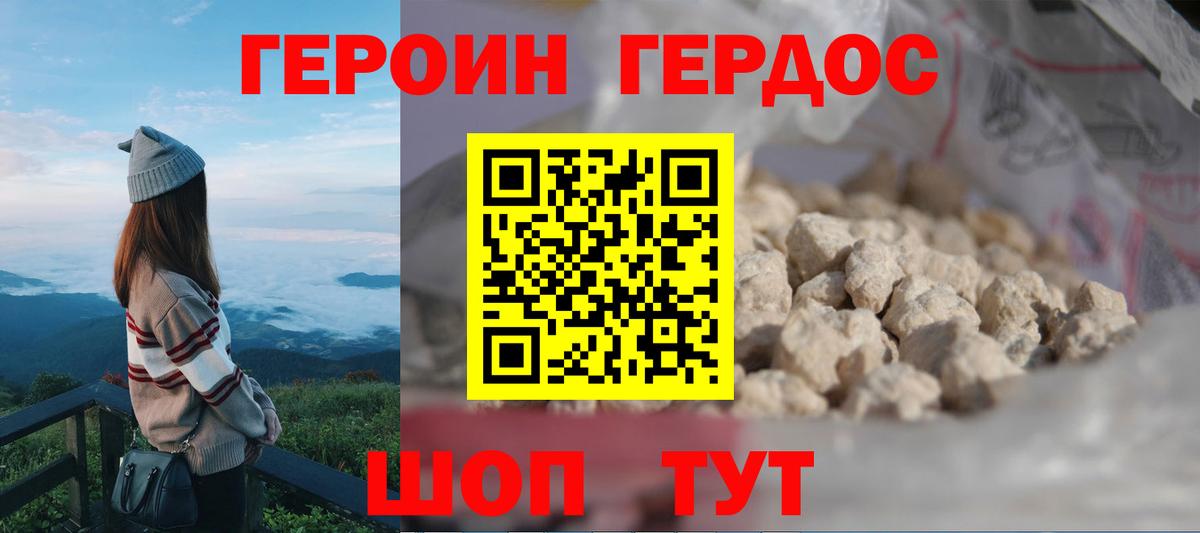 ГЕРОИН Афган Кунгур