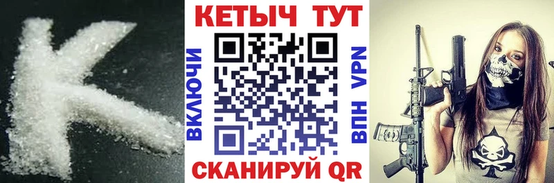 КЕТАМИН VHQ  Кунгур 