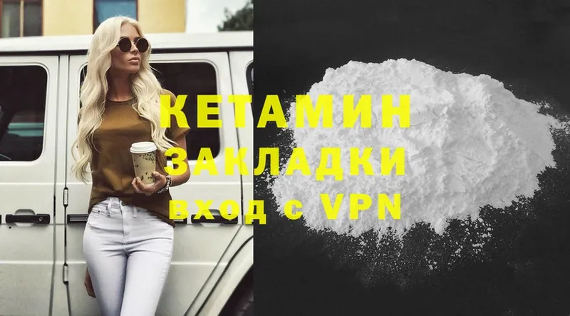 Кетамин ketamine  Кунгур 