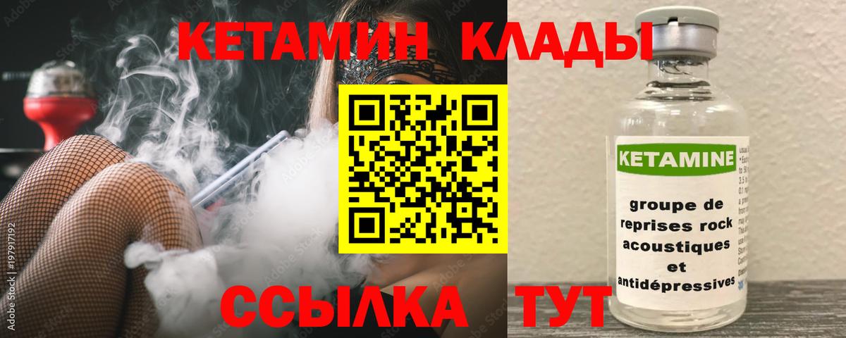 КЕТАМИН ketamine  Кунгур 
