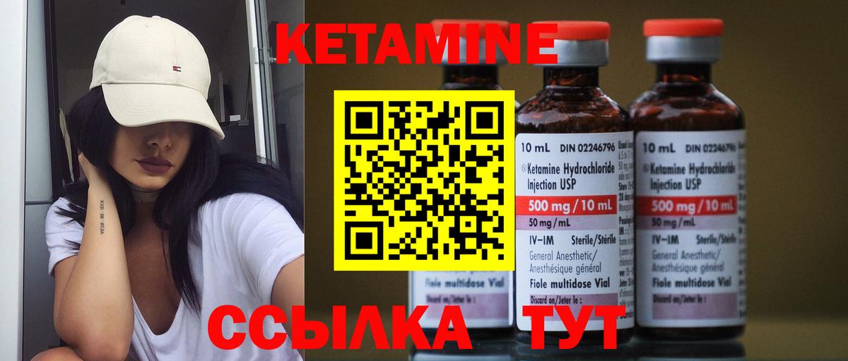hydra ССЫЛКА  Кетамин ketamine  Вход с VPN  Кунгур 