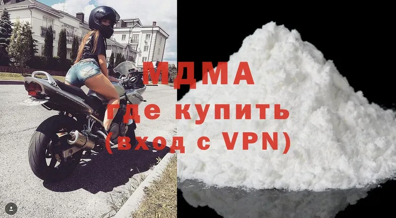 МДМА VHQ  купить  сайты  Кунгур 