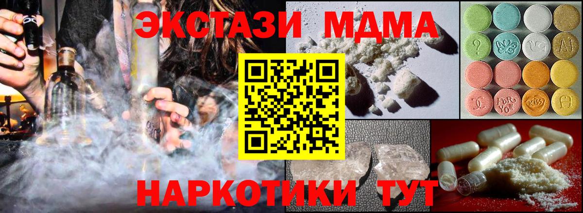 МДМА crystal Кунгур