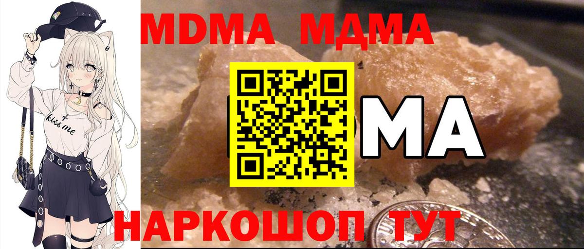 МДМА Molly  МДМА VHQ  Кунгур  MDMA  Вход с VPN 