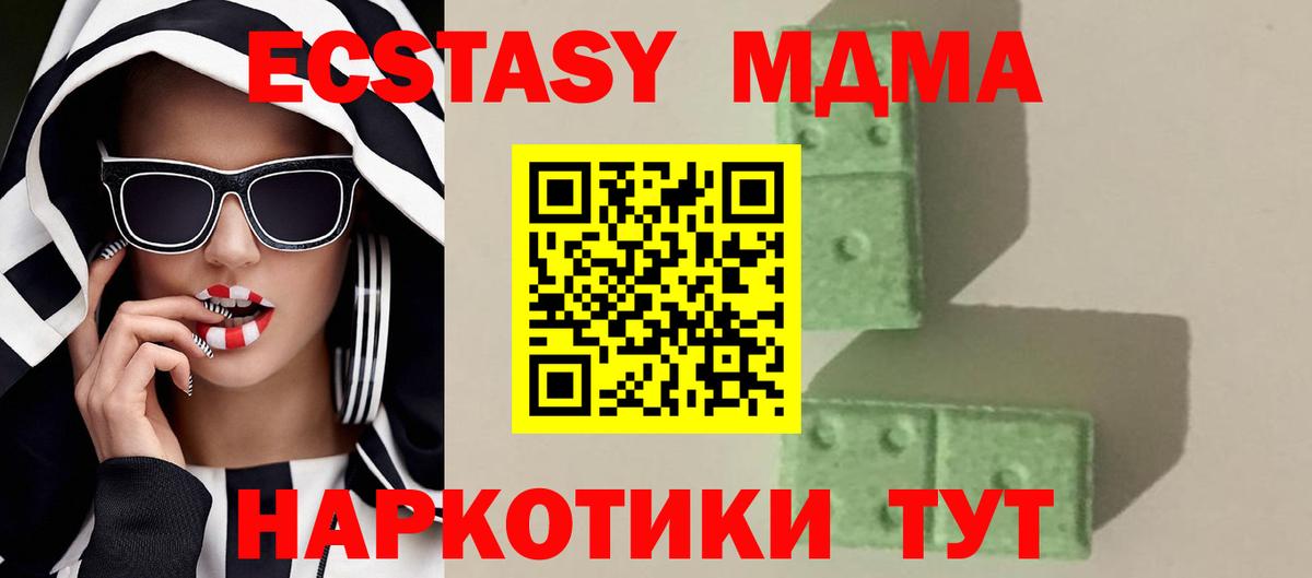 МДМА  MDMA кристаллы  Кунгур  MDMA Molly 