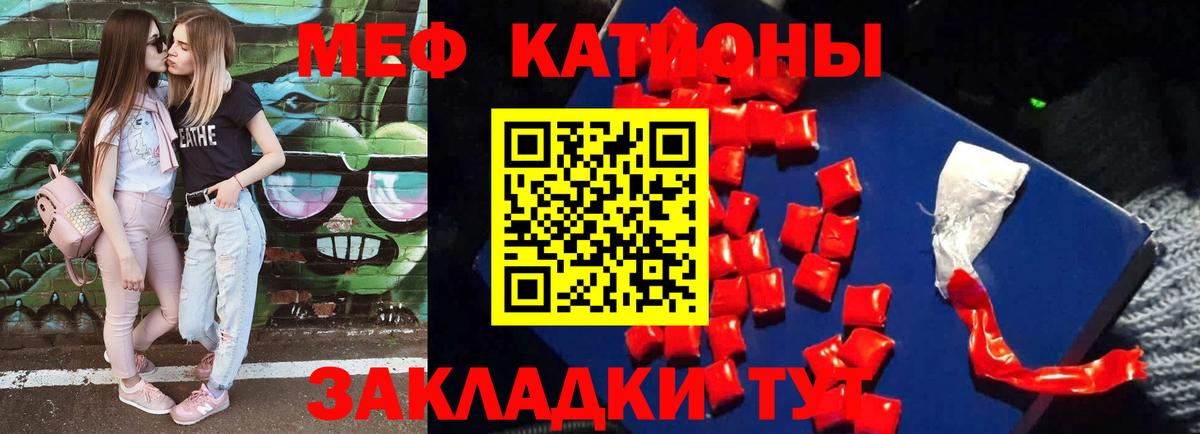 Мефедрон  Вход с VPN  Кунгур  МЕФ кристаллы  KRAKEN зеркало  Меф кристаллы 