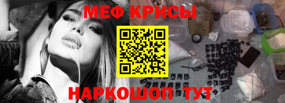 Мефедрон  Кунгур