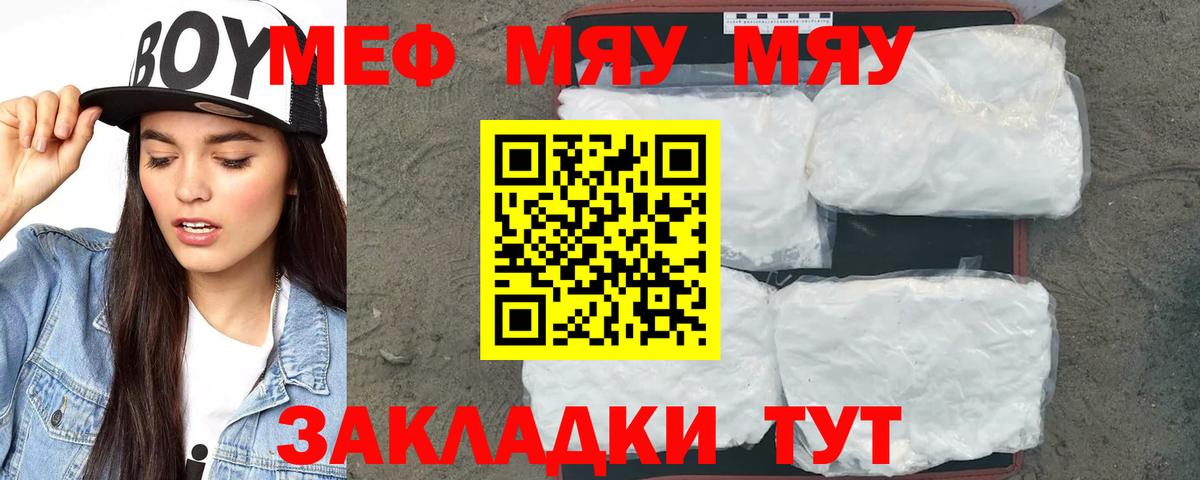 Ляпка  Вход с VPN  Кокаин  Мяу-Мяу  Кунгур  Марихуана 
