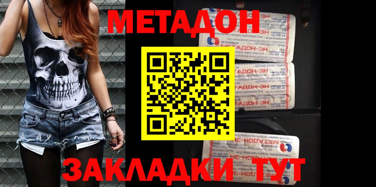 Кунгур  МЕТАДОН кристалл  кракен маркетплейс  Вход с VPN  МЕТАДОН кристалл 