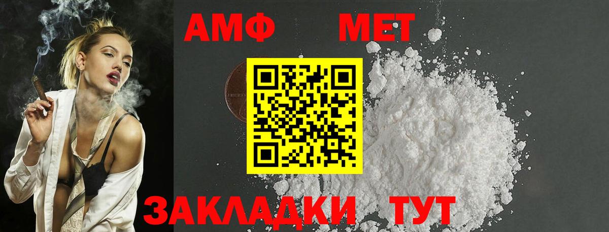 Метамфетамин пудра  Вход с VPN  Кунгур 