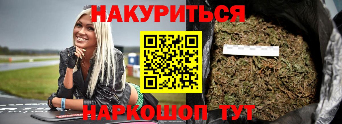 Конопля индика  Марихуана Bruce Banner  Канабис MAZAR  Кунгур 