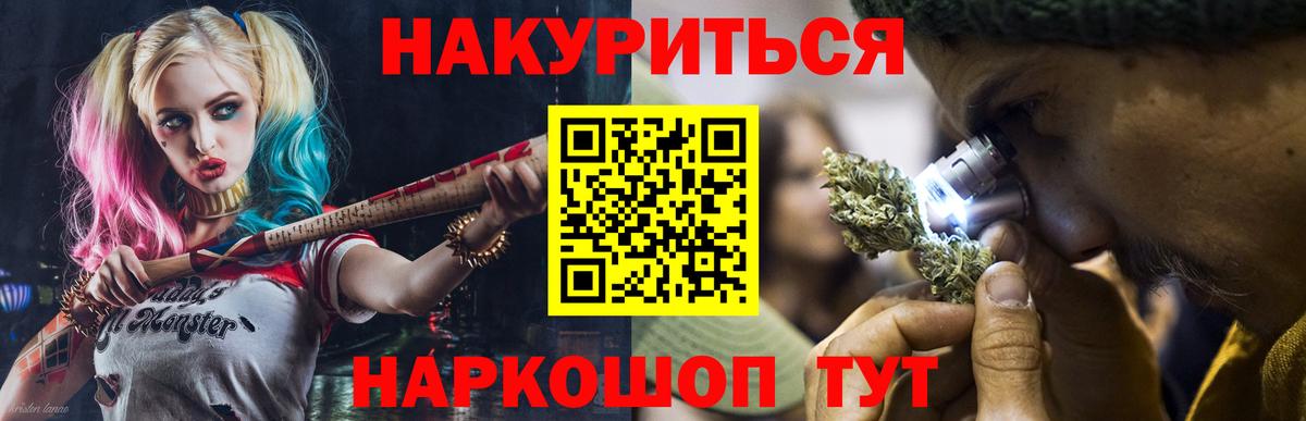 Бошки Шишки Amnesia Кунгур